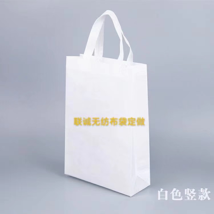 昭通市无纺布袋定做