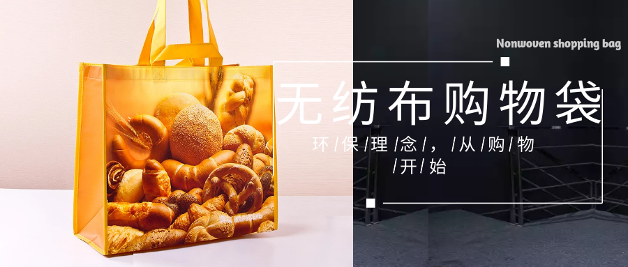 昭通市为什么选择联诚无纺布购物袋？