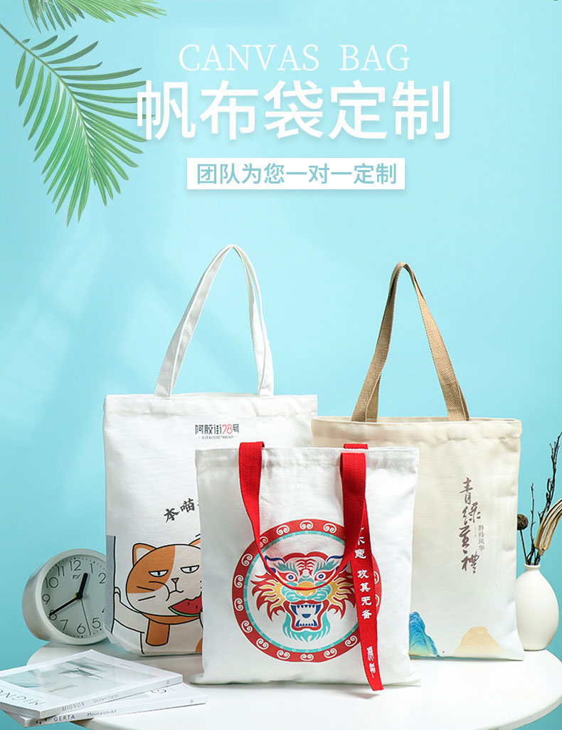 昭通市帆布包批发空白手提
