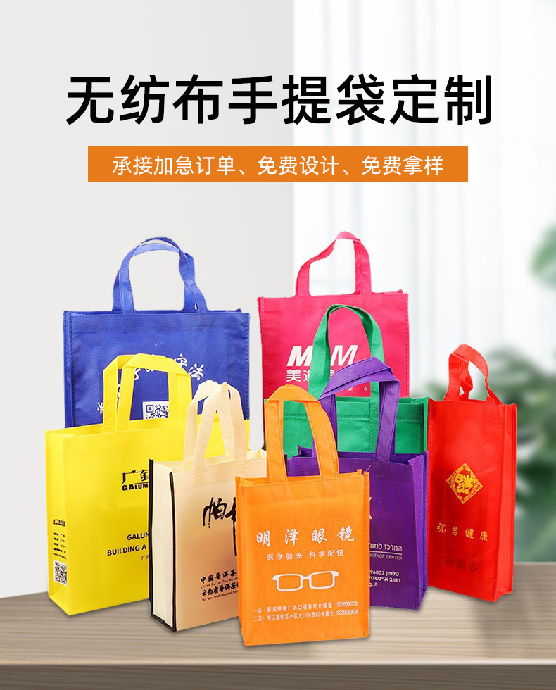 昭通市无纺布购物袋无纺布手提袋定制
