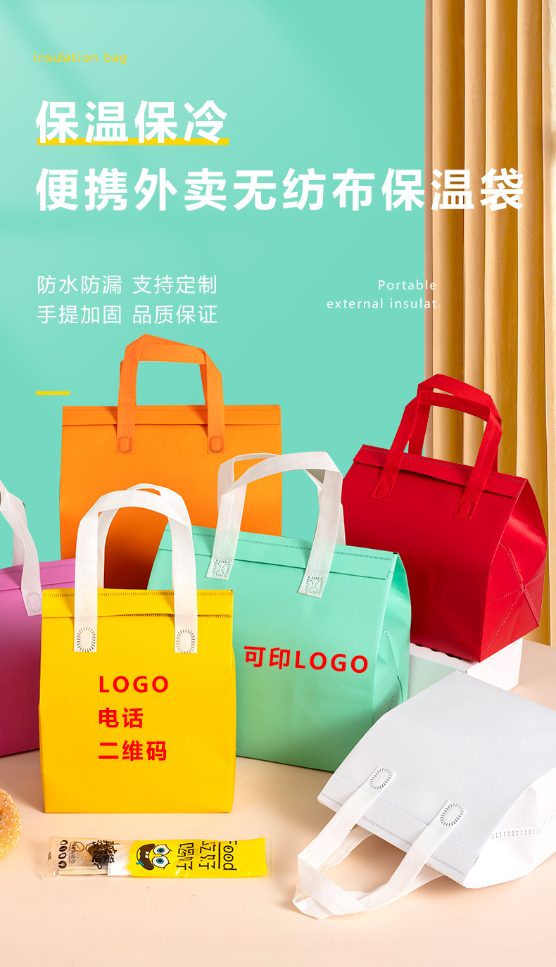 昭通市无纺布外卖保温袋