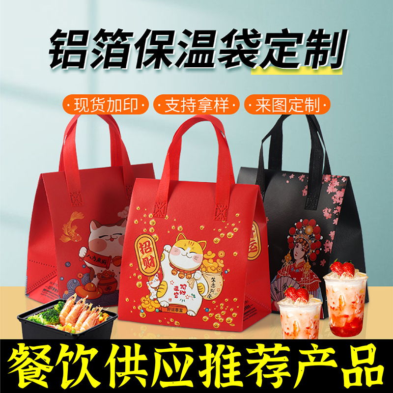 昭通市无纺布保温袋