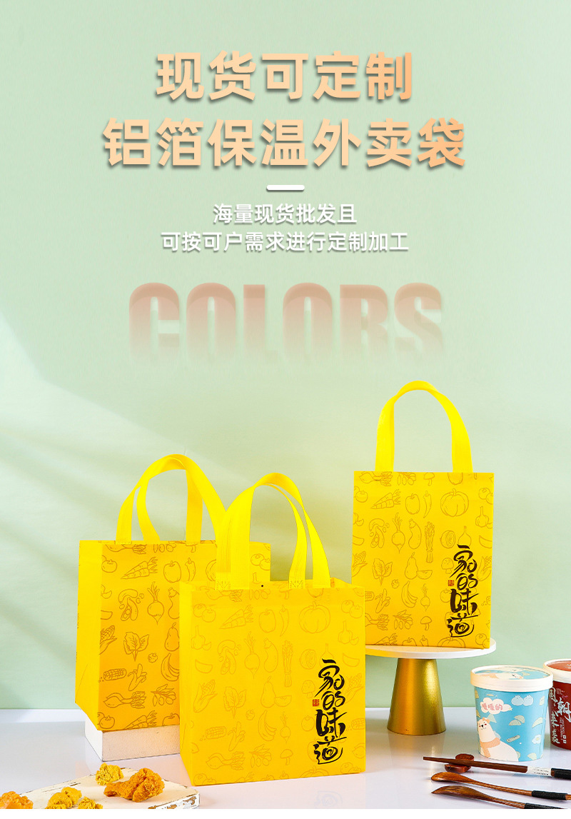昭通市无纺布外卖袋制定