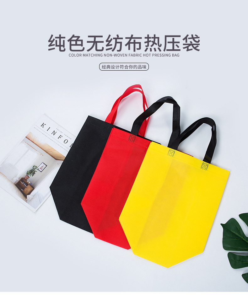 昭通市热压无纺布袋纯色立体袋