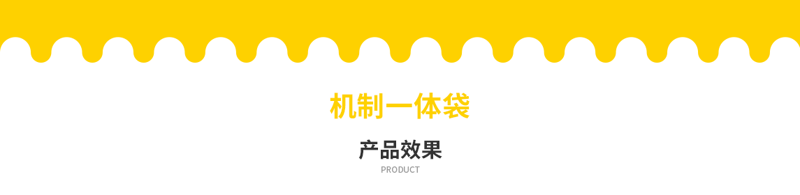 昭通市无纺布立体袋定做需要注意一下几点